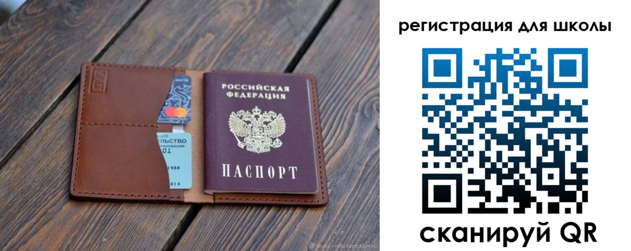 временная регистрация законно в Электростали