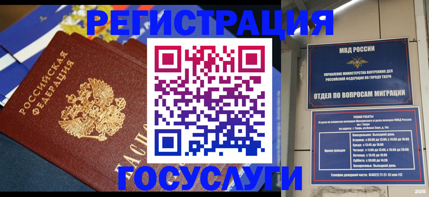 прописка в квартире в Электростали