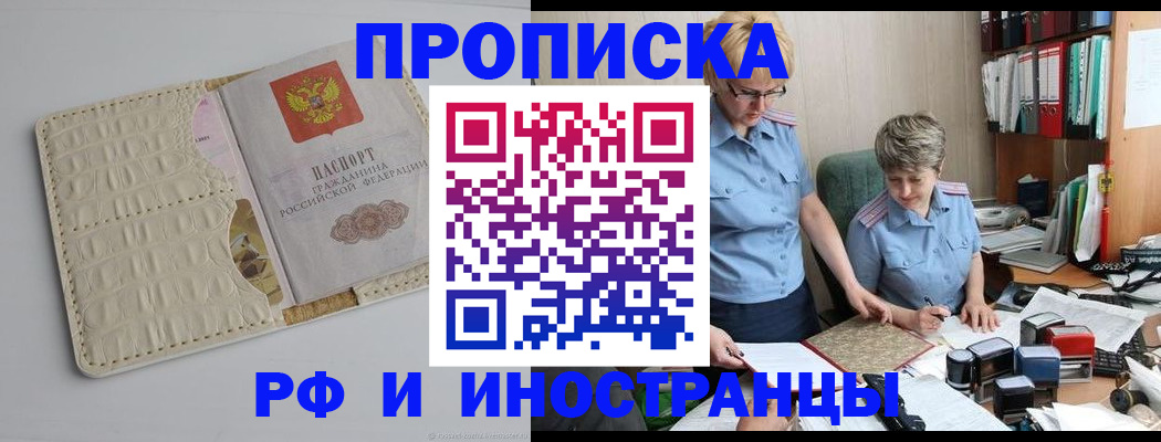 временная регистрация госуслуги в Электростали