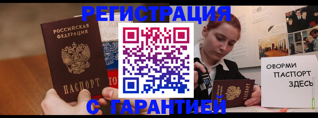 прописка иностранных граждан в Электростали