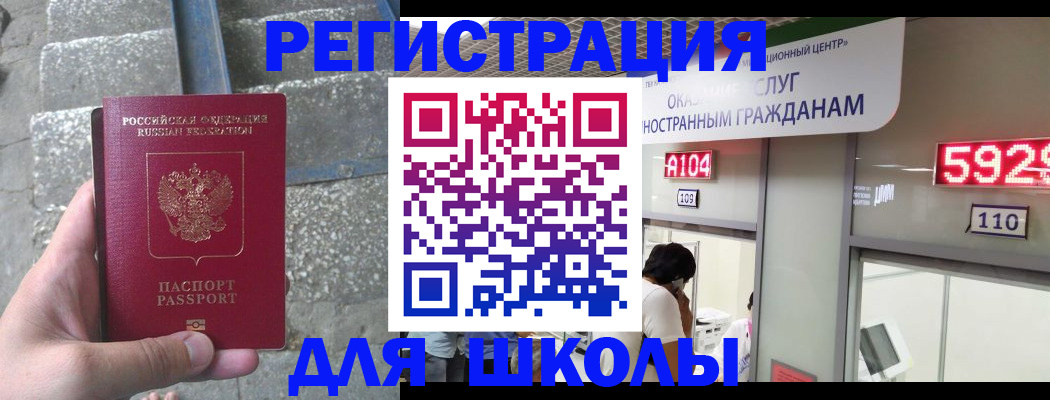 прописка поиск в Электростали