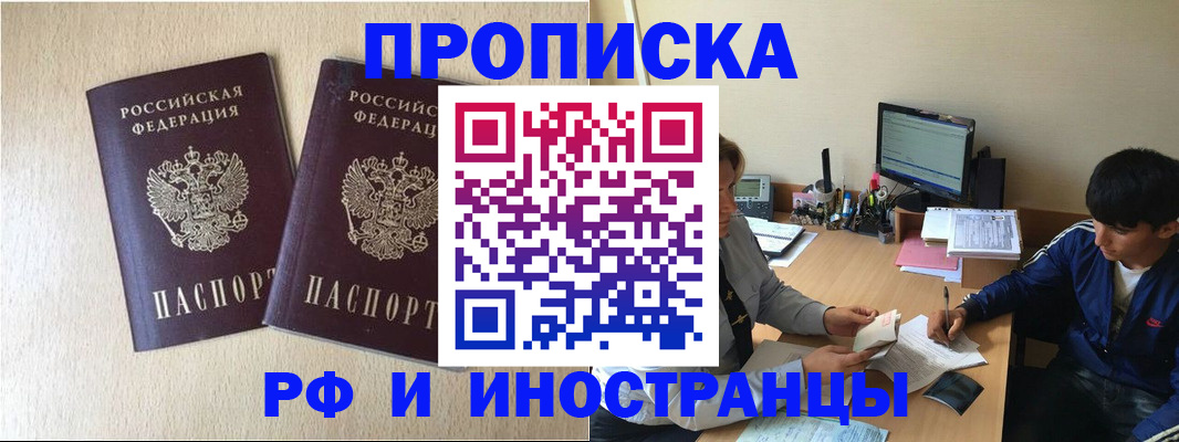 регистрация в Электростали